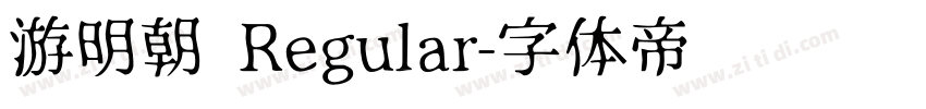 游明朝 Regular字体转换